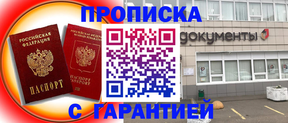 временная регистрация поиск в Балашове