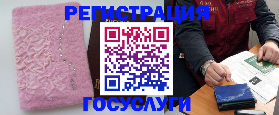 прописка от собственника в Балашове